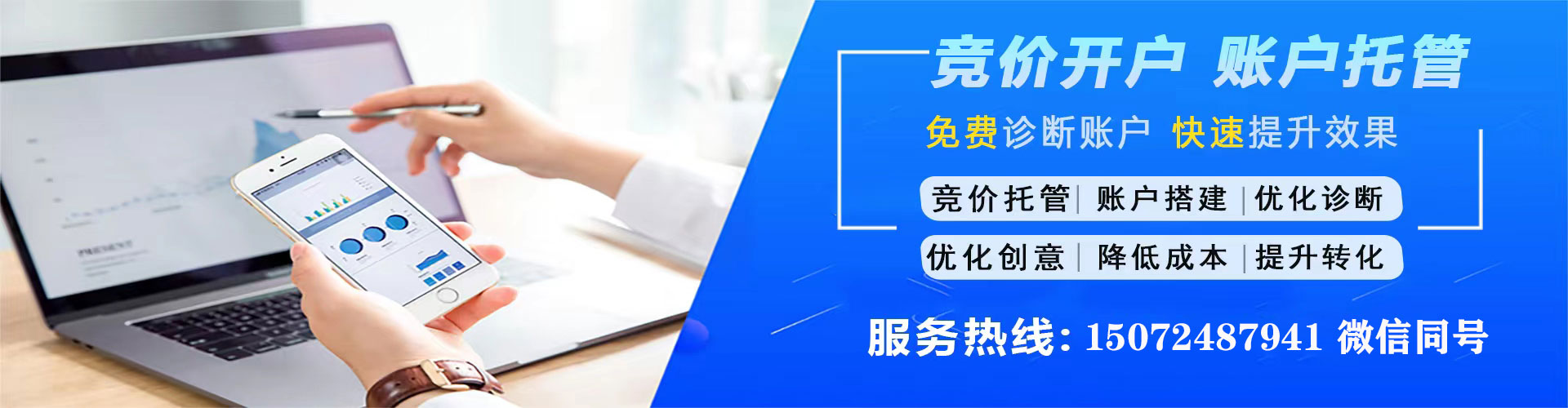 昭平谷歌竞价